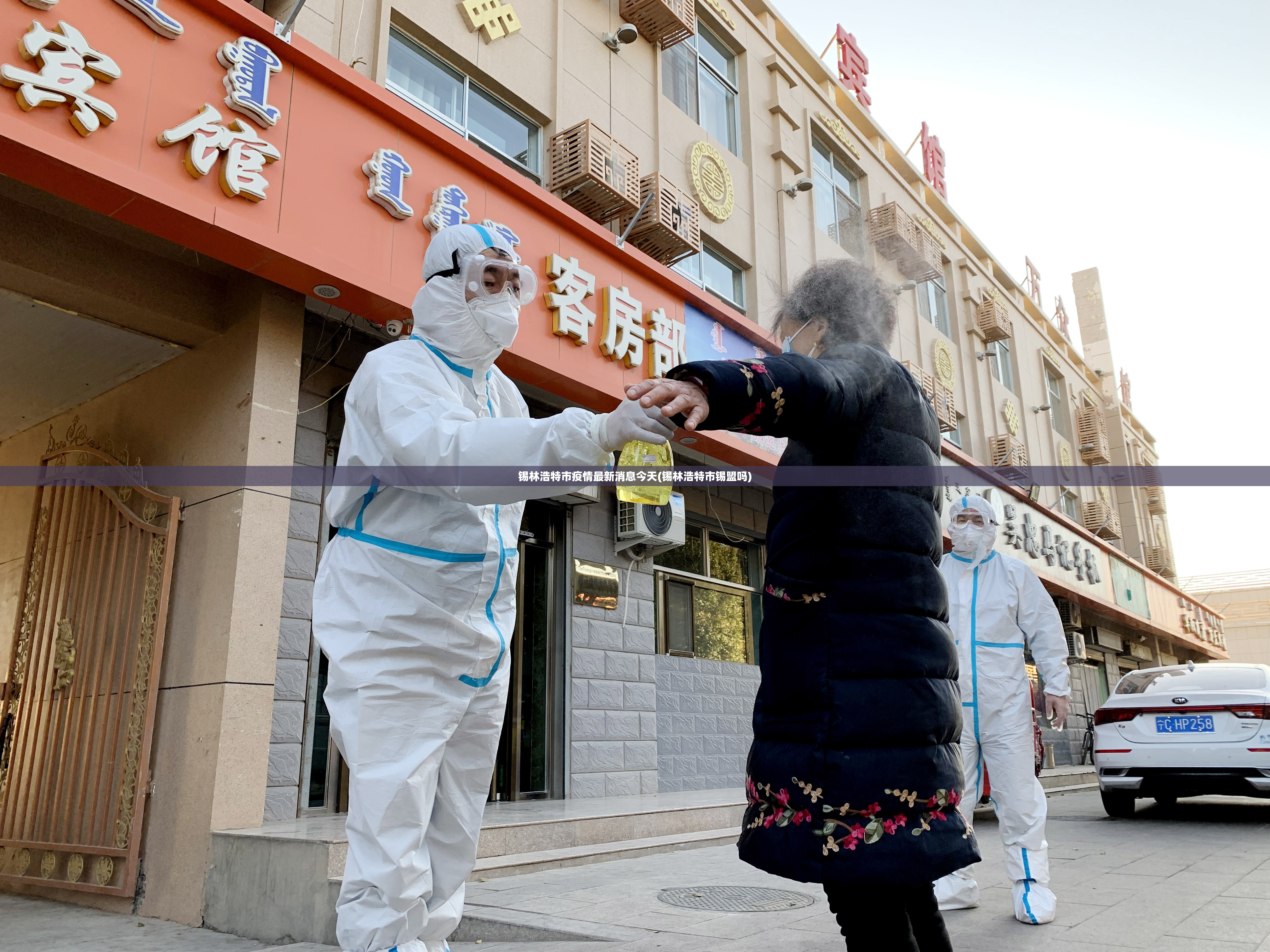 锡林浩特市疫情最新消息今天(锡林浩特市锡盟吗) 锡林浩特市疫情最新消息今天(锡林浩特市锡盟吗)