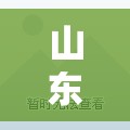 山东新增本土无症状12例/山东新冠疫情最新消息今天新增