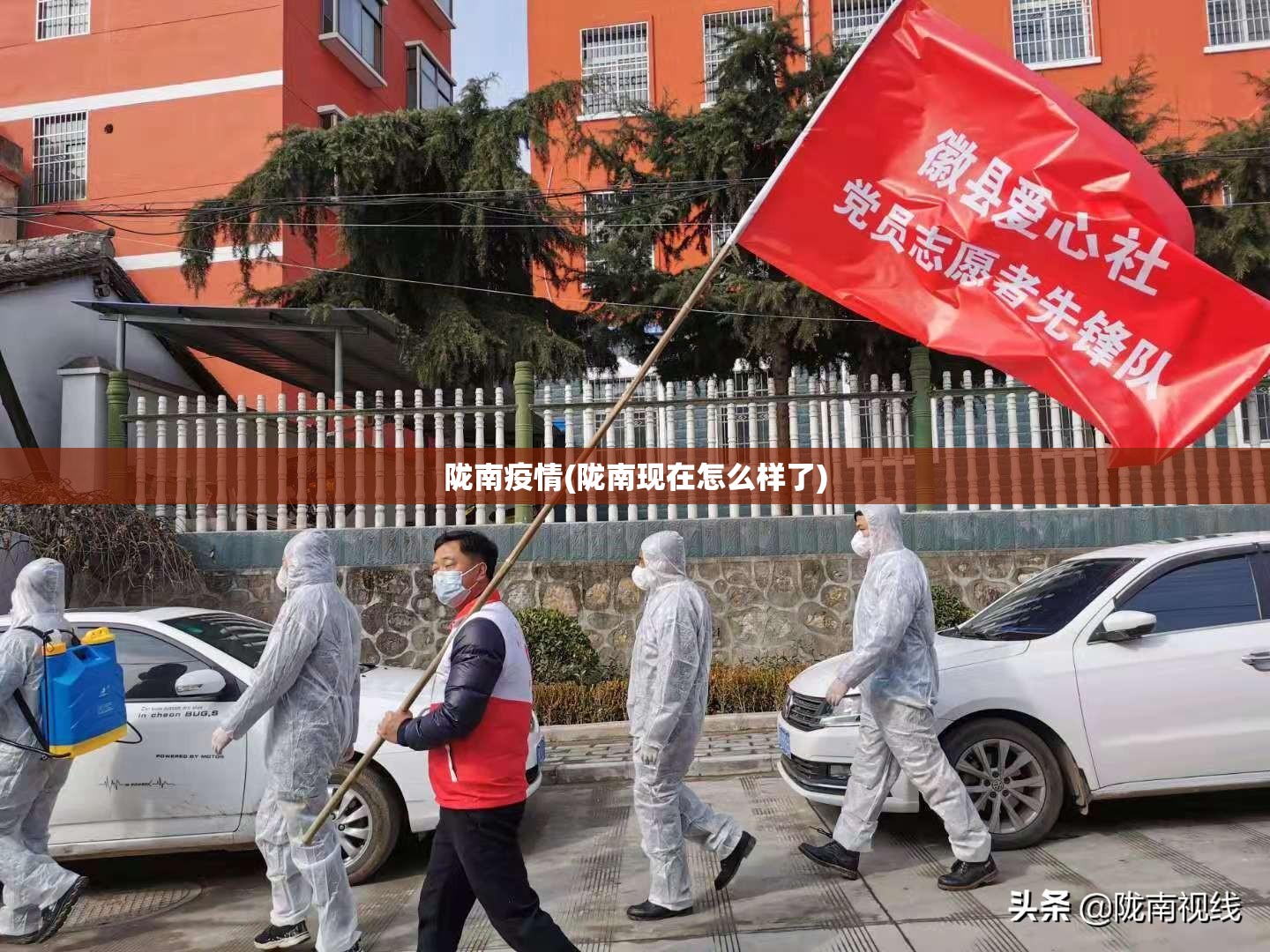 陇南疫情(陇南现在怎么样了)