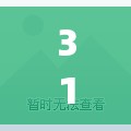 31省份新增本土确诊24例(31省区市新增13例本土确诊)