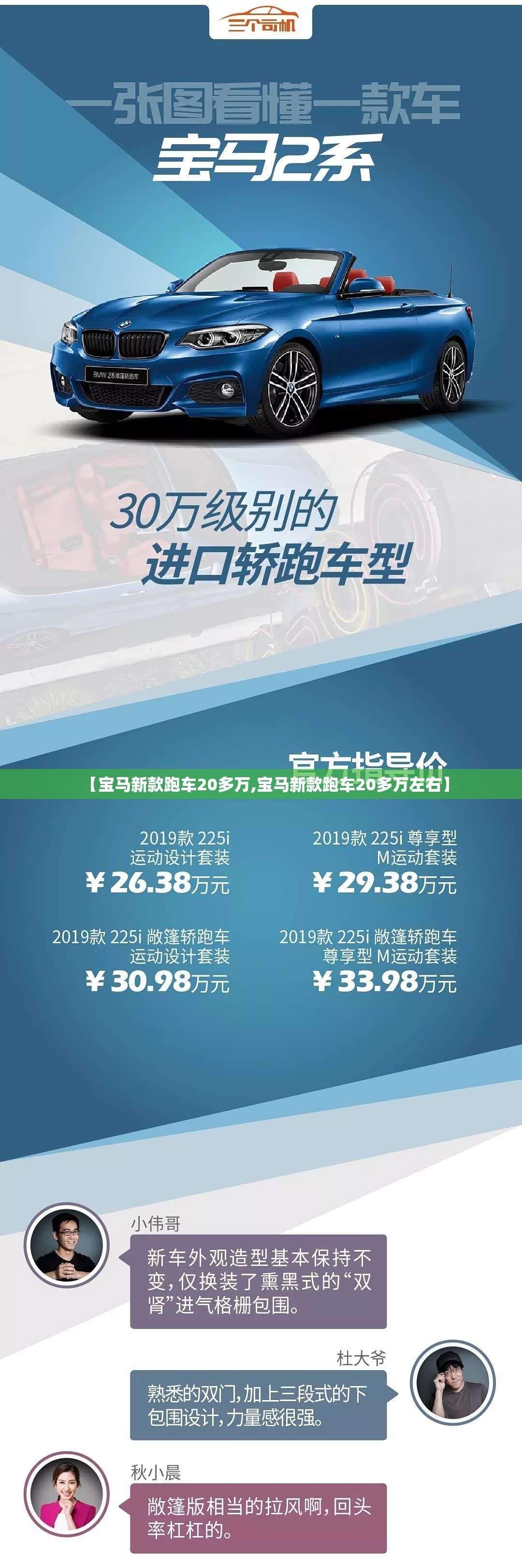 【宝马新款跑车20多万,宝马新款跑车20多万左右】