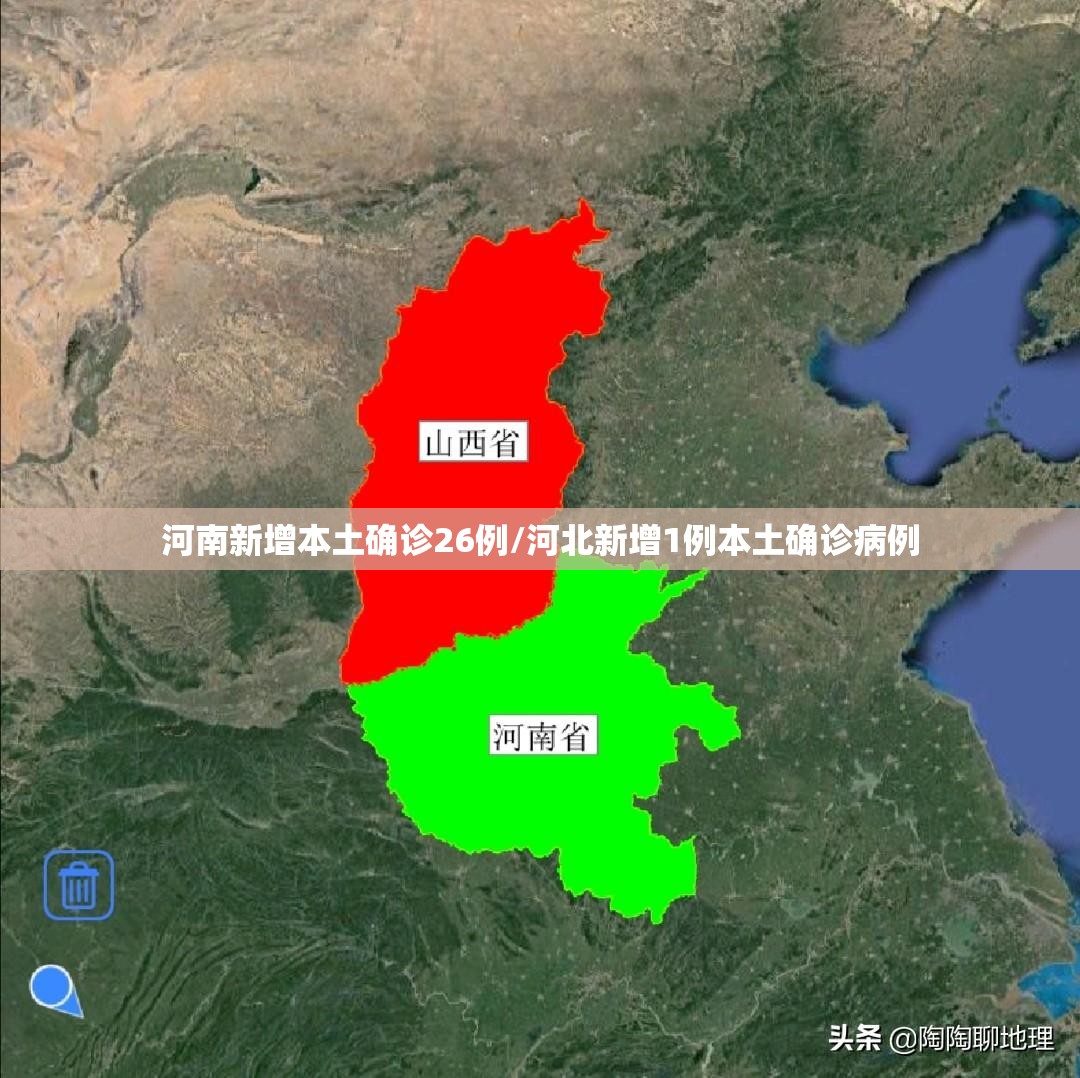 河南新增本土确诊26例/河北新增1例本土确诊病例 河南新增本土确诊26例/河北新增1例本土确诊病例