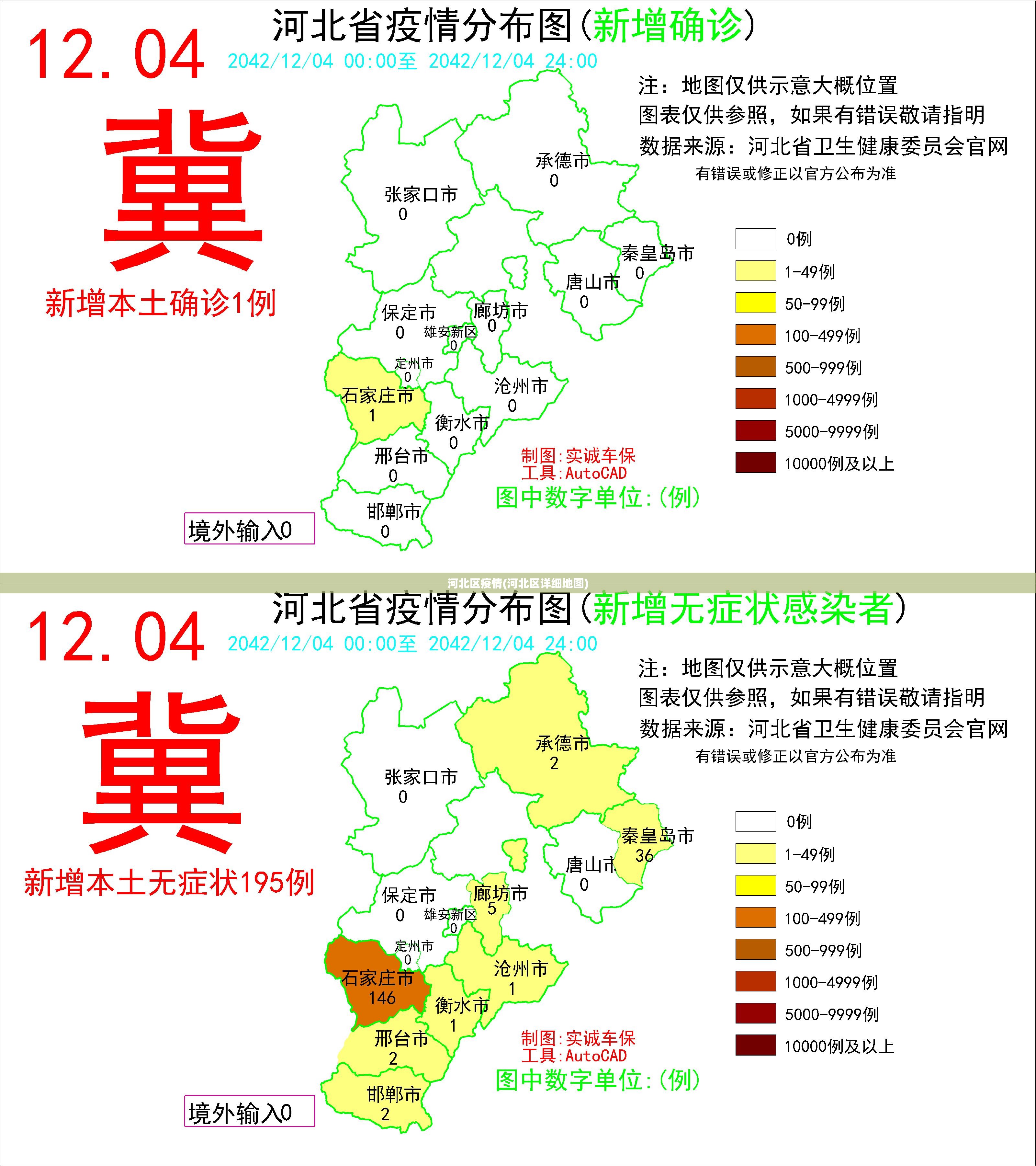 河北区疫情(河北区详细地图)