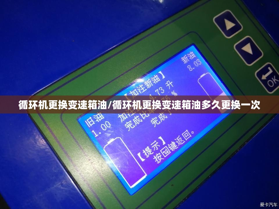 循环机更换变速箱油/循环机更换变速箱油多久更换一次 循环机更换变速箱油/循环机更换变速箱油多久更换一次