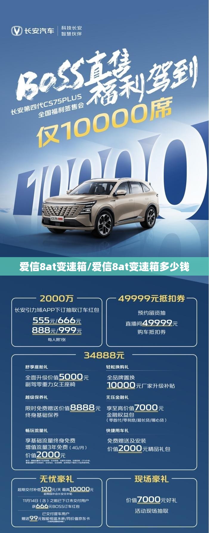 爱信8at变速箱/爱信8at变速箱多少钱