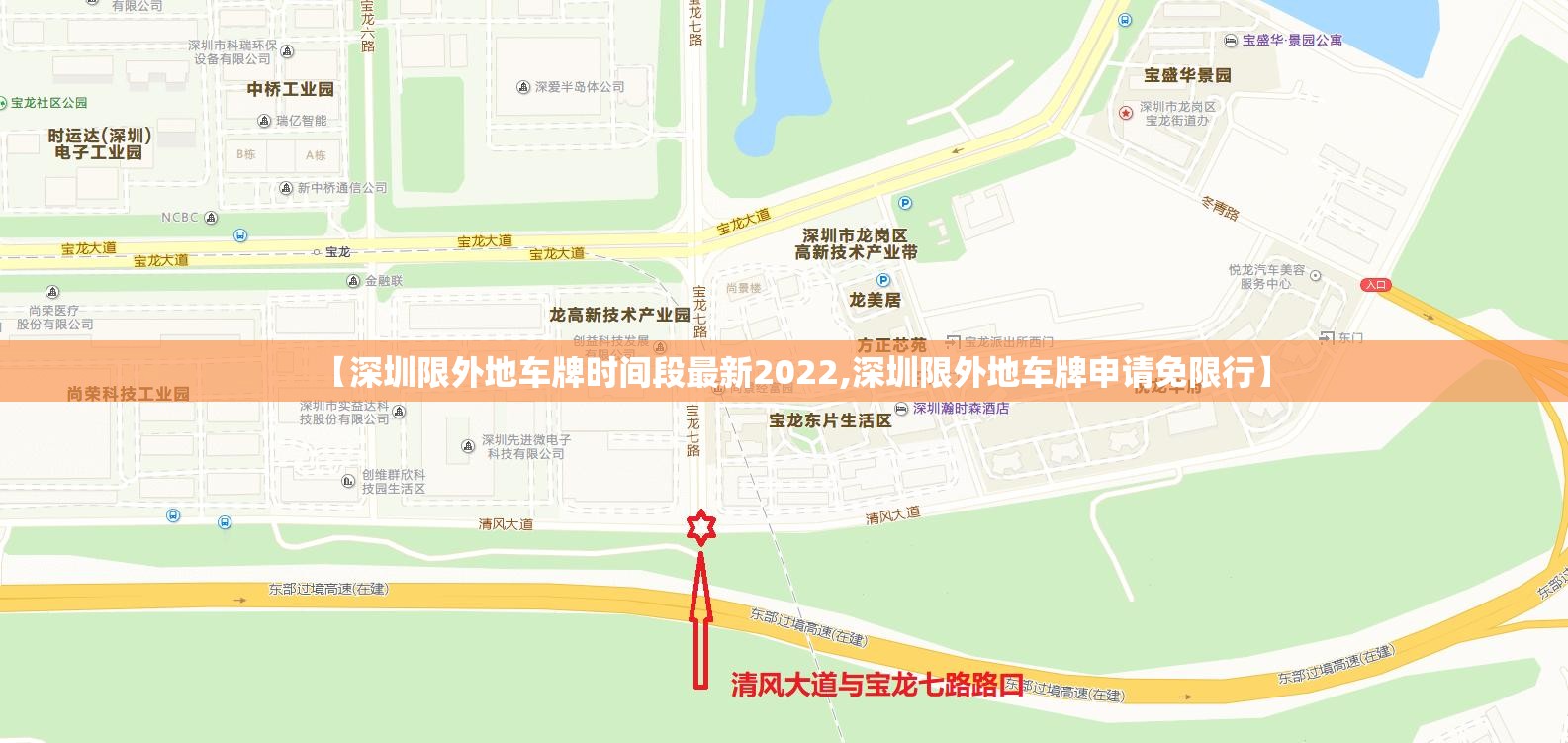 【深圳限外地车牌时间段最新2022,深圳限外地车牌申请免限行】
