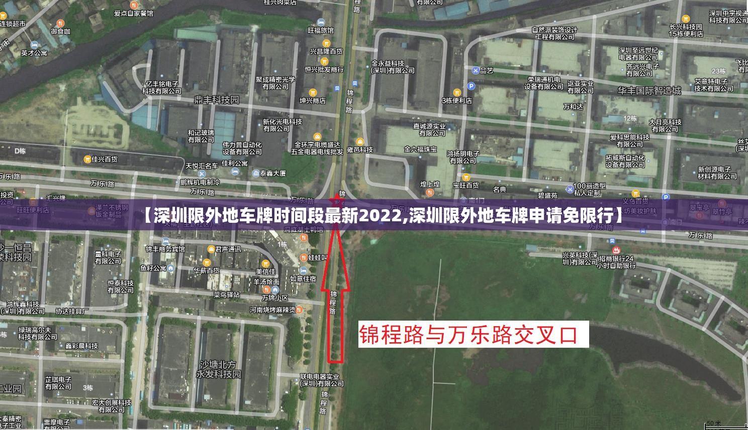 【深圳限外地车牌时间段最新2022,深圳限外地车牌申请免限行】 【深圳限外地车牌时间段最新2022,深圳限外地车牌申请免限行】