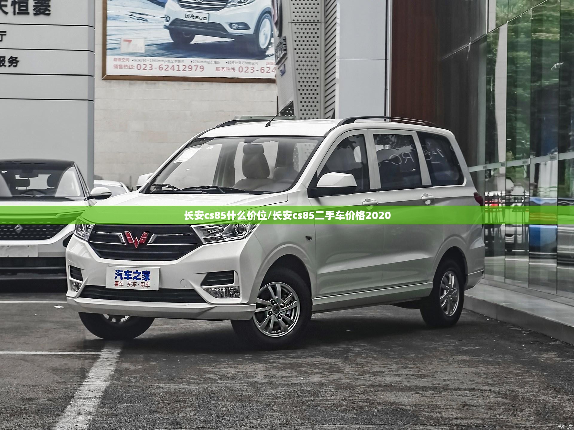 长安cs85什么价位/长安cs85二手车价格2020 长安cs85什么价位/长安cs85二手车价格2020