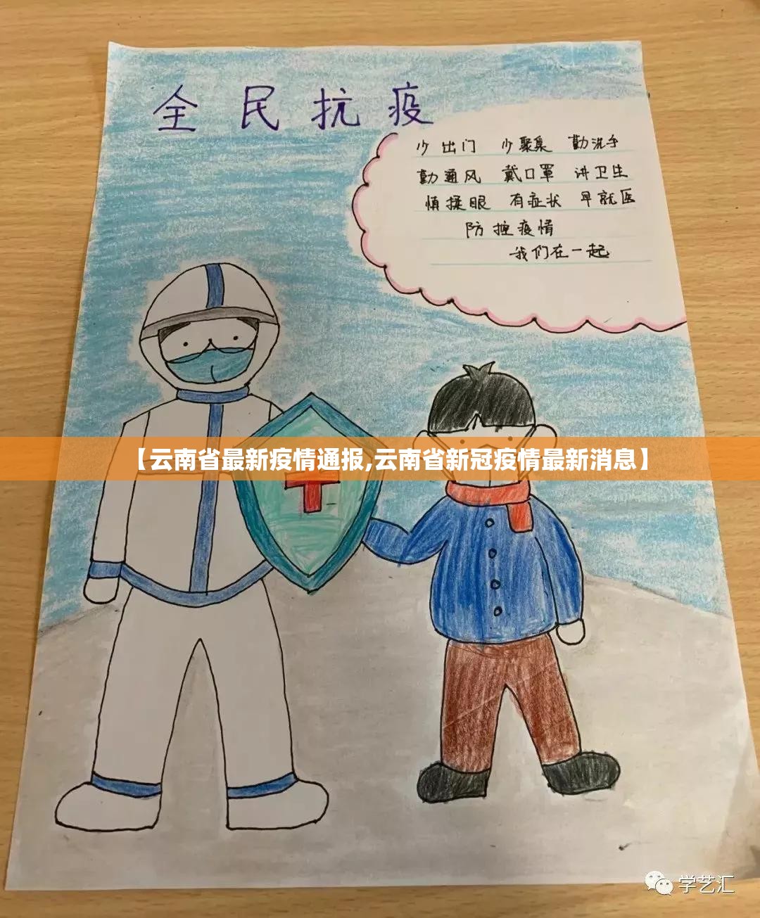 【云南省最新疫情通报,云南省新冠疫情最新消息】 【云南省最新疫情通报,云南省新冠疫情最新消息】