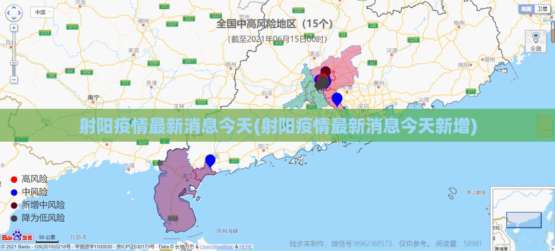 射阳疫情最新消息今天(射阳疫情最新消息今天新增)