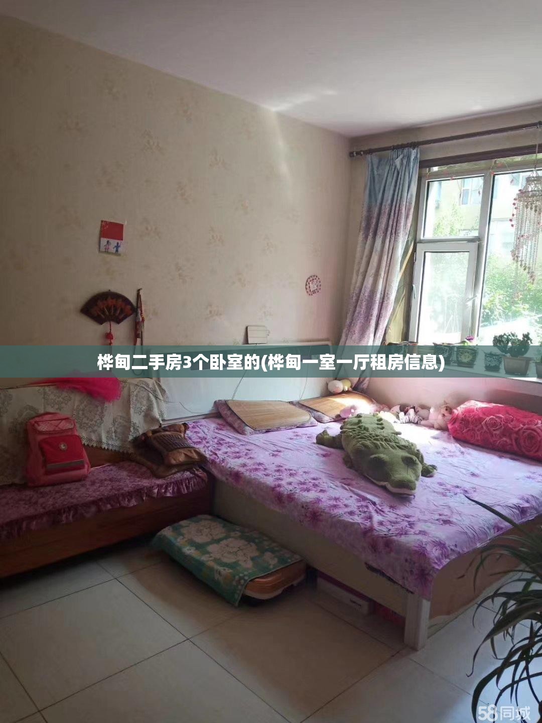 桦甸二手房3个卧室的(桦甸一室一厅租房信息)