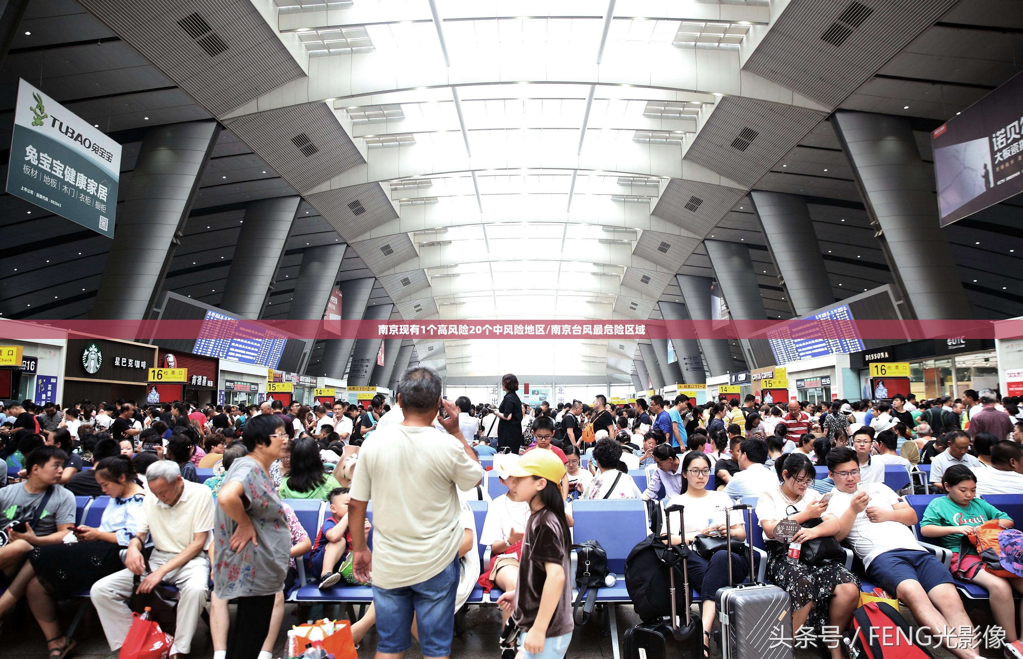 南京现有1个高风险20个中风险地区/南京台风最危险区域