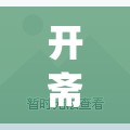 开斋节是哪天(开斋节哪天结束)