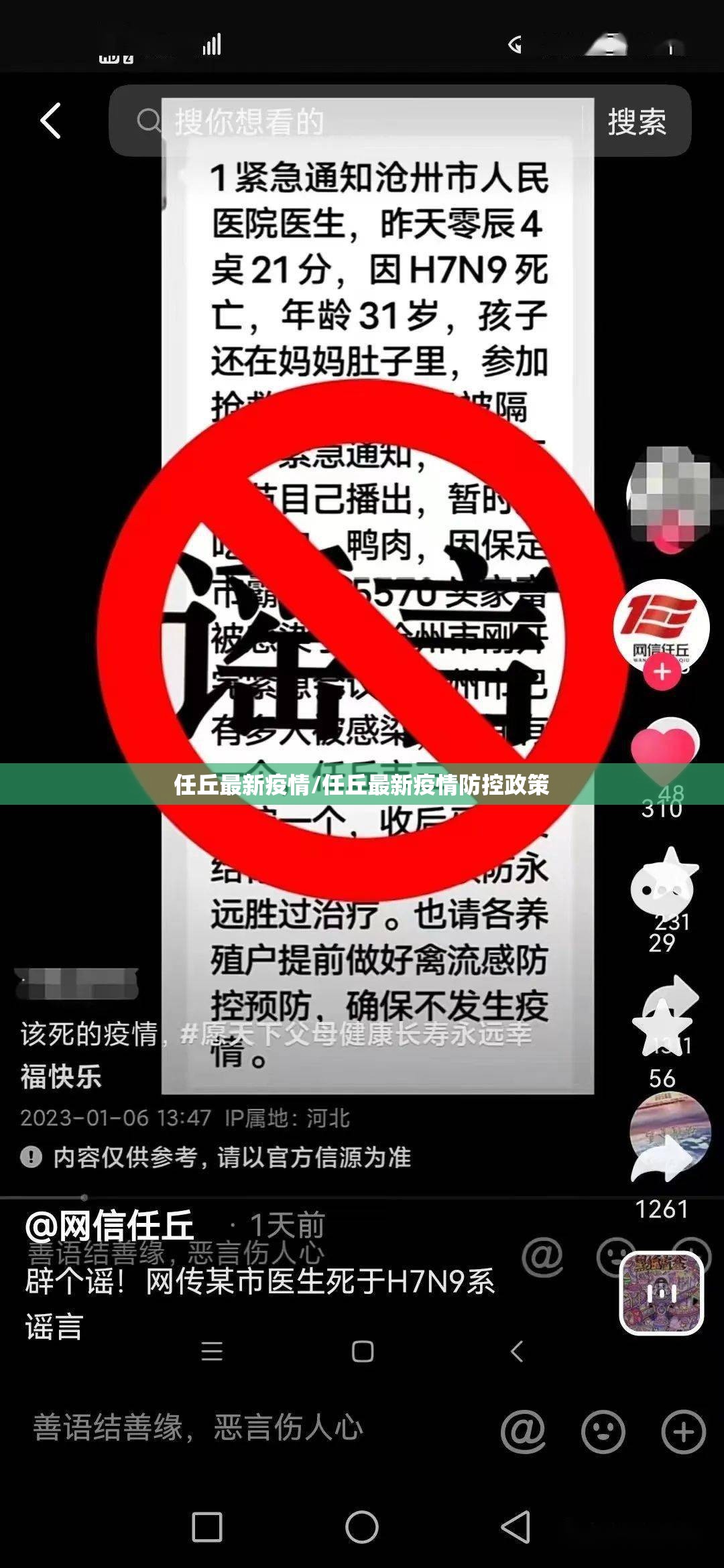 任丘最新疫情/任丘最新疫情防控政策 任丘最新疫情/任丘最新疫情防控政策