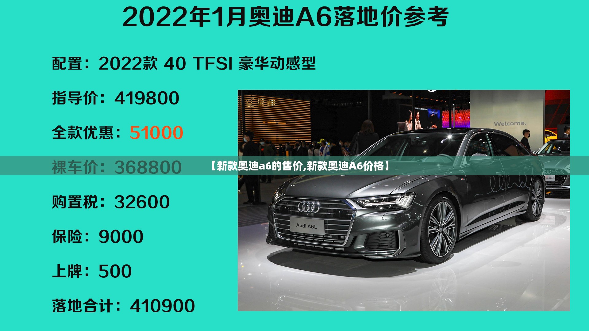 【新款奥迪a6的售价,新款奥迪A6价格】