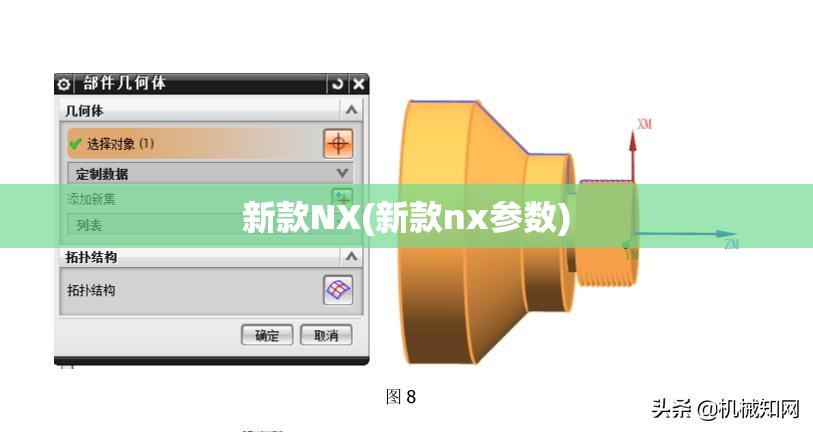 新款NX(新款nx参数)