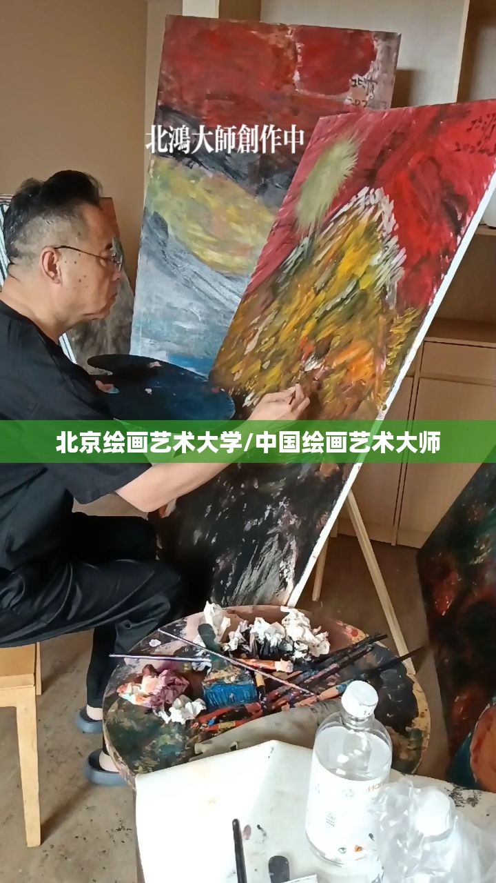 北京绘画艺术大学/中国绘画艺术大师 北京绘画艺术大学/中国绘画艺术大师