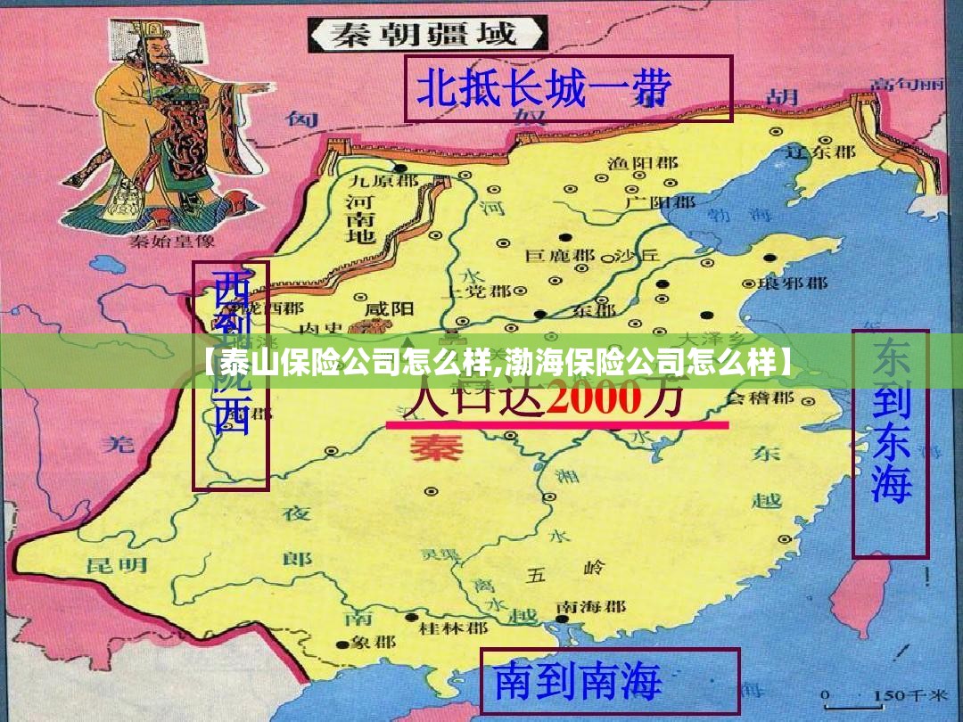 【泰山保险公司怎么样,渤海保险公司怎么样】 【泰山保险公司怎么样,渤海保险公司怎么样】
