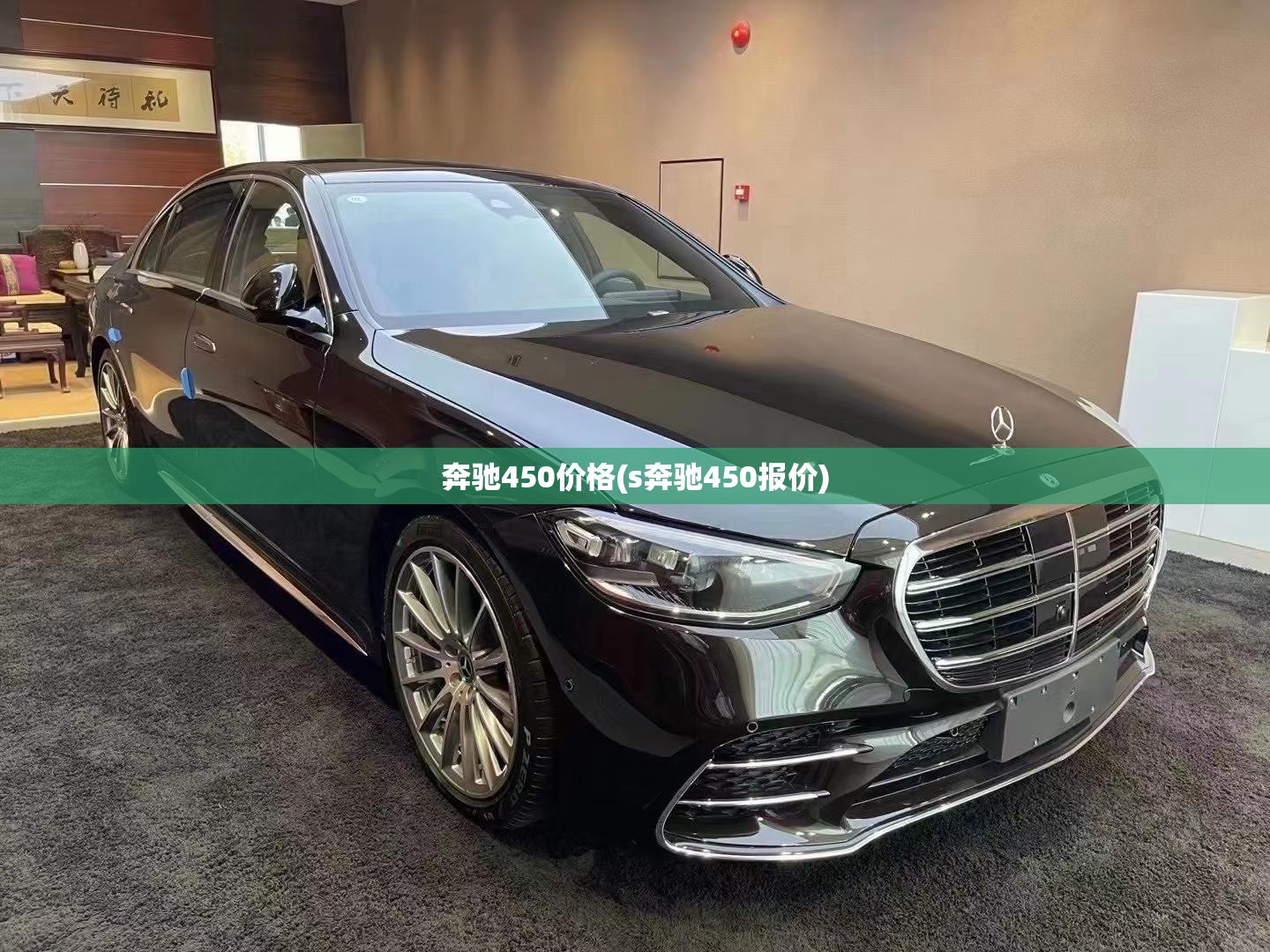 奔驰450价格(s奔驰450报价)