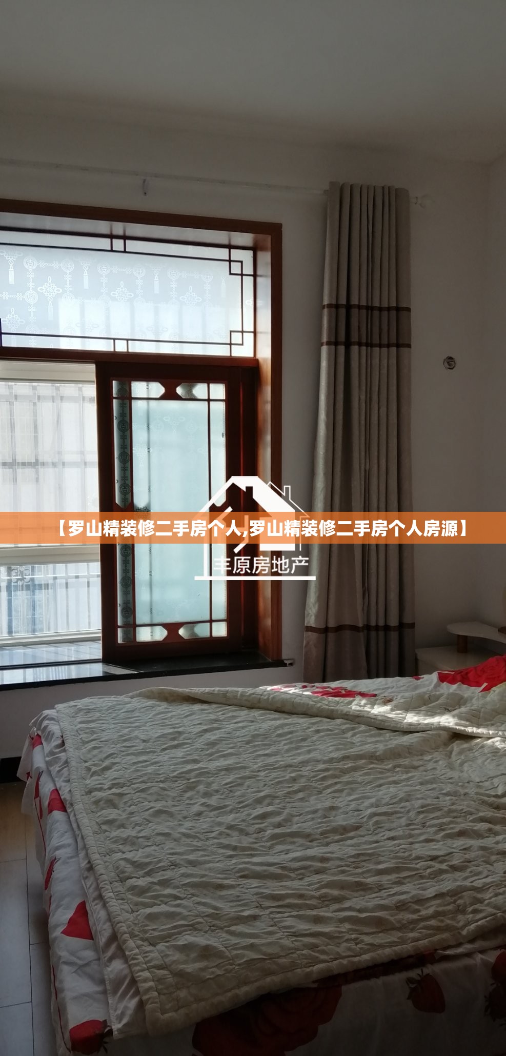 【罗山精装修二手房个人,罗山精装修二手房个人房源】