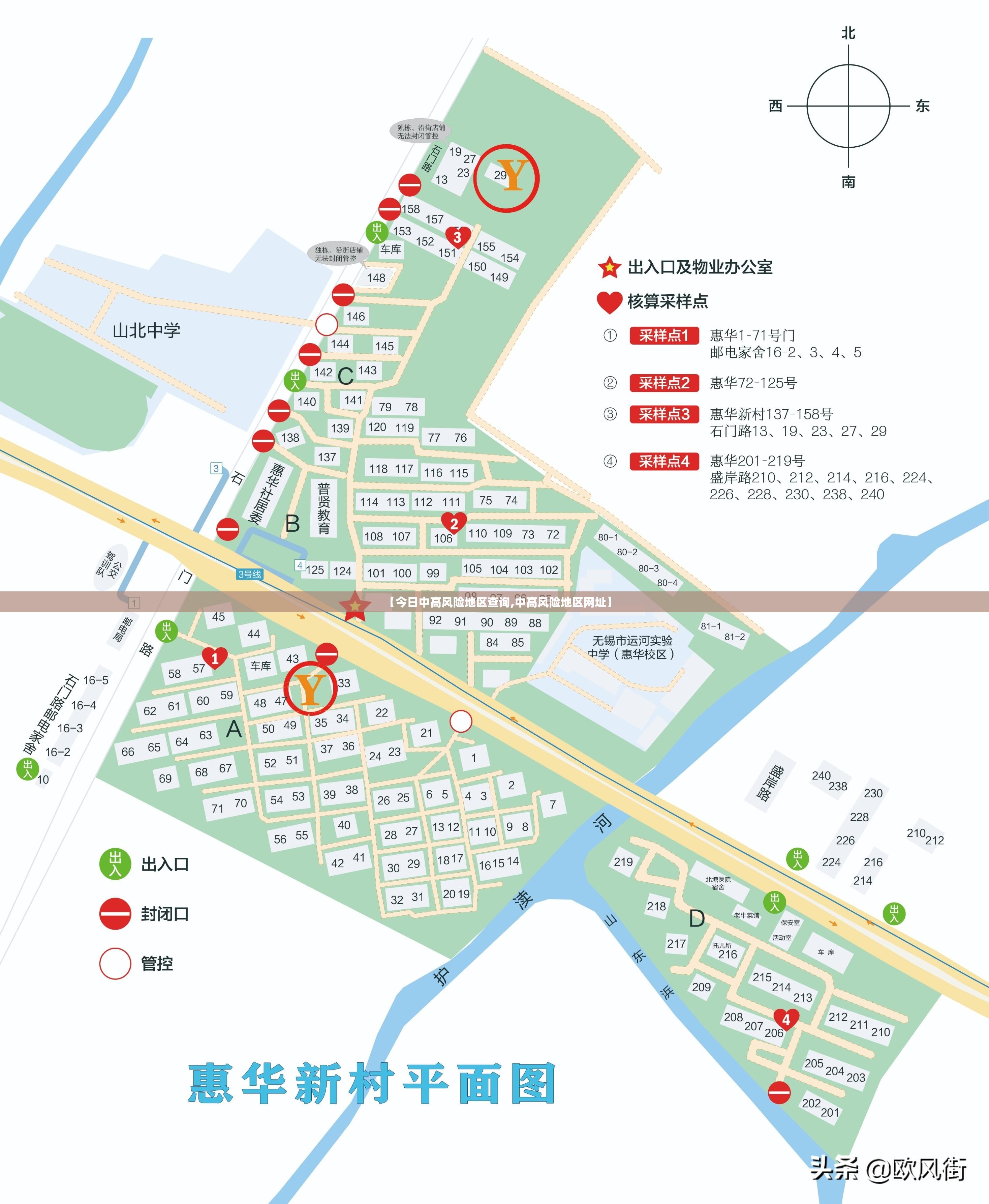 【今日中高风险地区查询,中高风险地区网址】